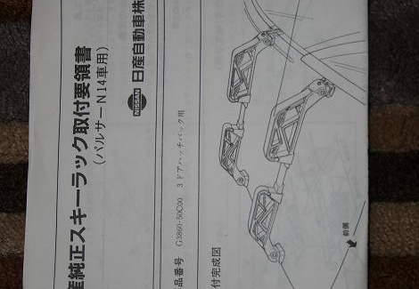 instructions - jap